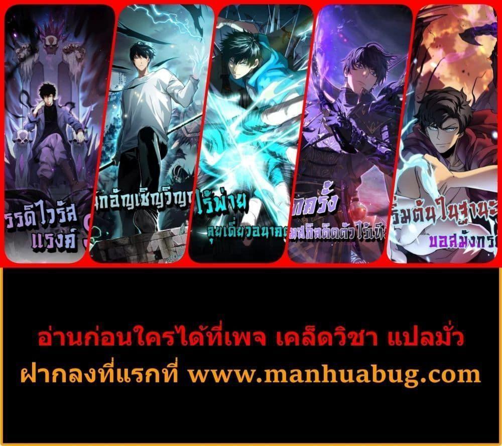 My Passive Skills Are Invincible ตอนที่ 28 52