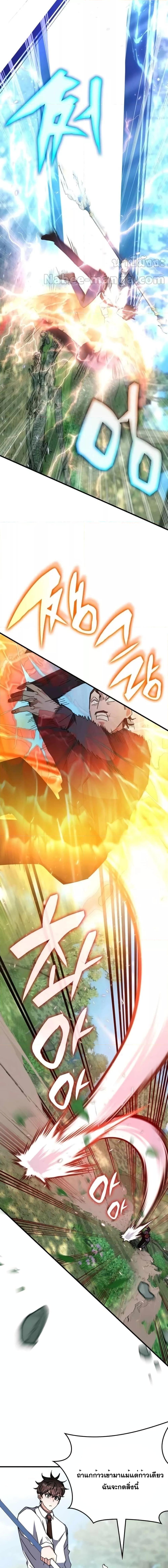 Transcension Academy ตอนที่ 105 5