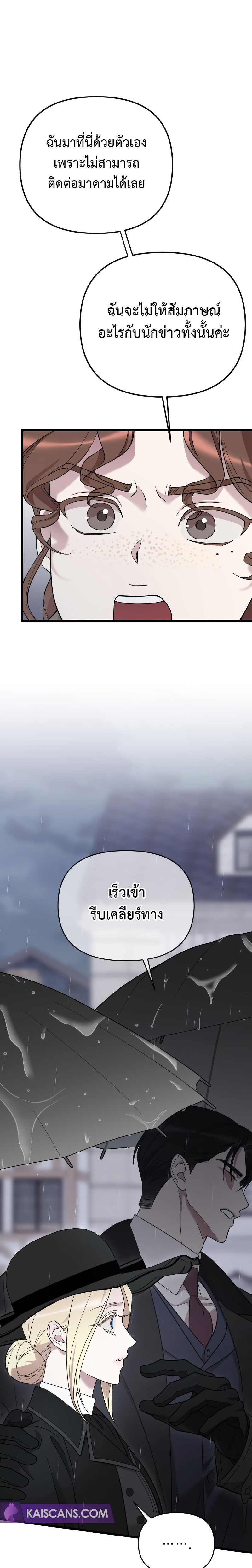 My Beloved Oppressor ตอนที่ 12 4