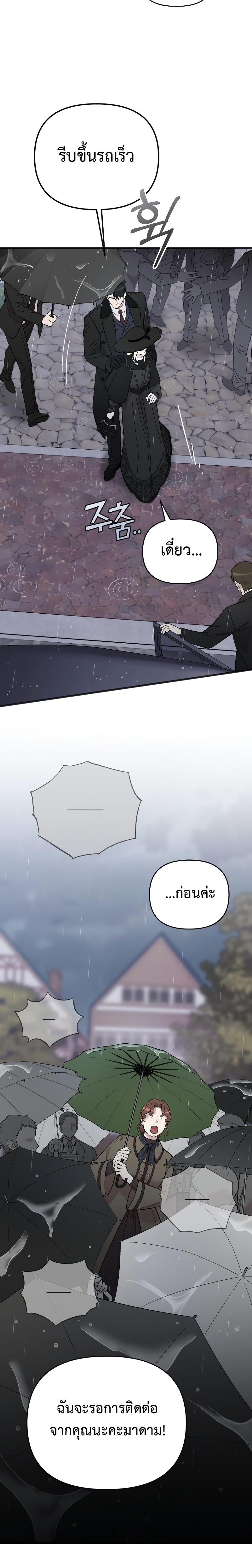 My Beloved Oppressor ตอนที่ 12 5