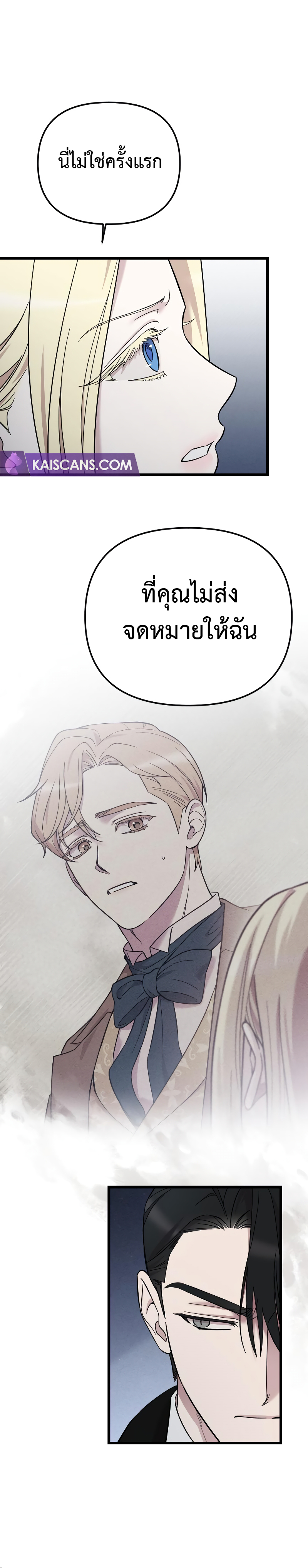 My Beloved Oppressor ตอนที่ 12 12