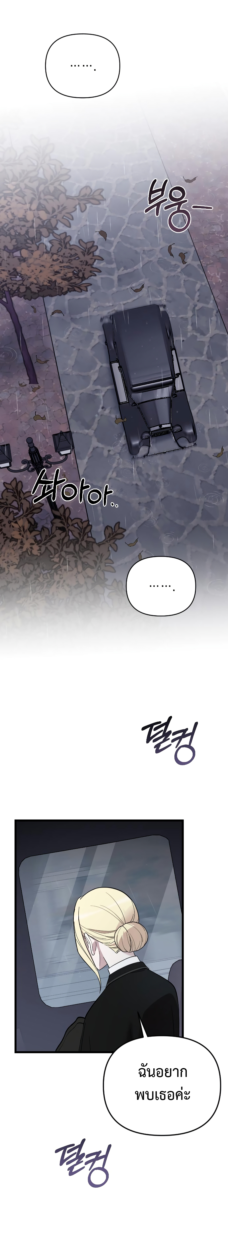 My Beloved Oppressor ตอนที่ 12 13