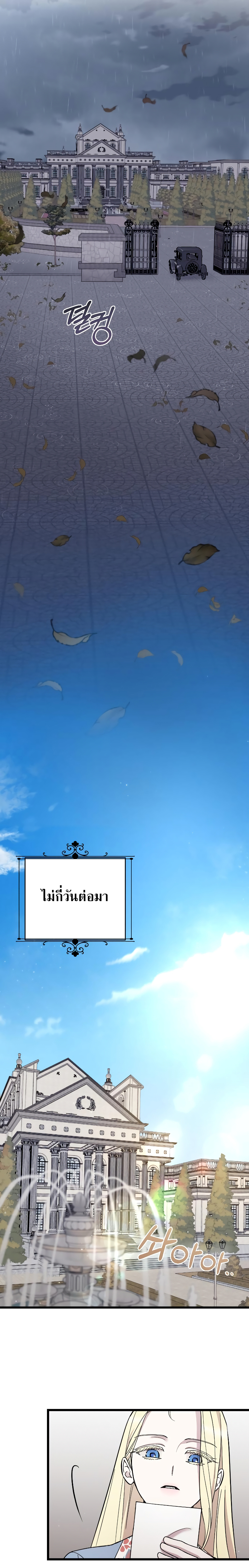 My Beloved Oppressor ตอนที่ 12 16