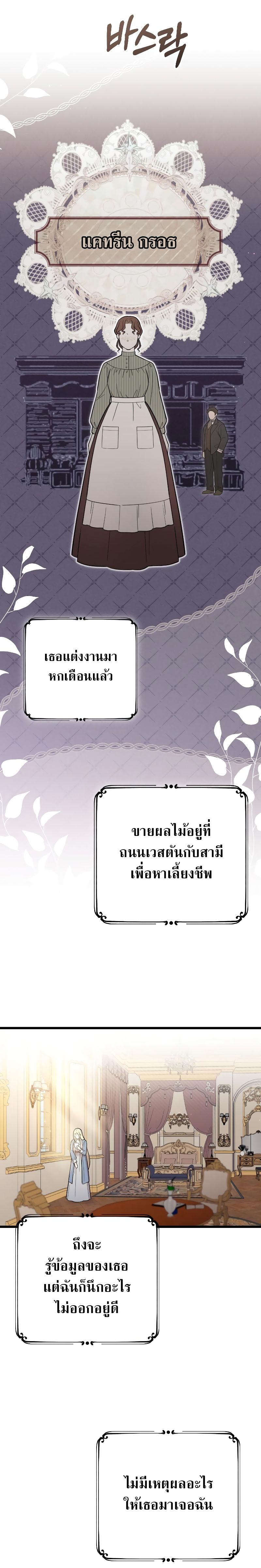 My Beloved Oppressor ตอนที่ 12 17