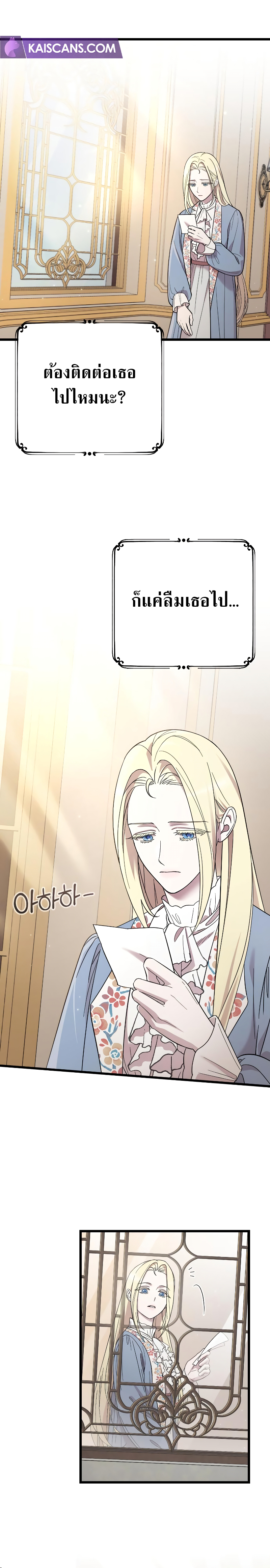 My Beloved Oppressor ตอนที่ 12 18