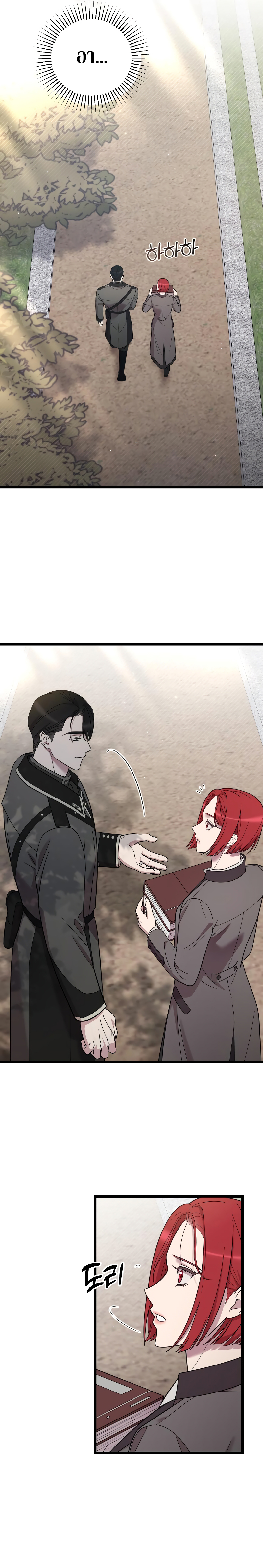 My Beloved Oppressor ตอนที่ 12 19