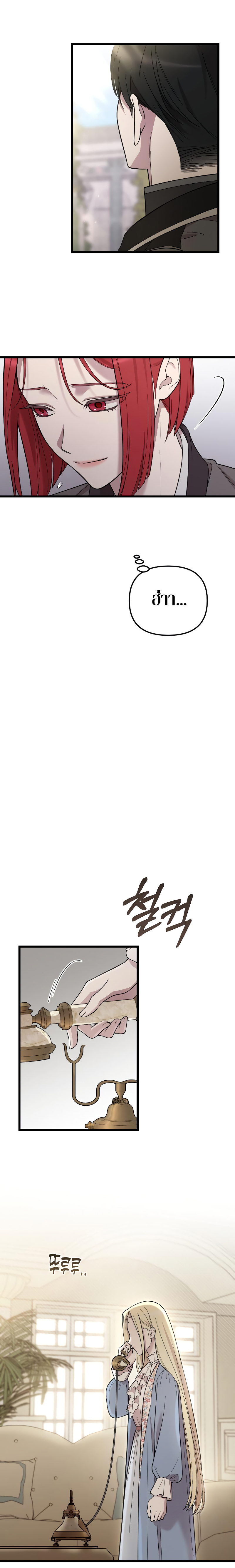 My Beloved Oppressor ตอนที่ 12 25