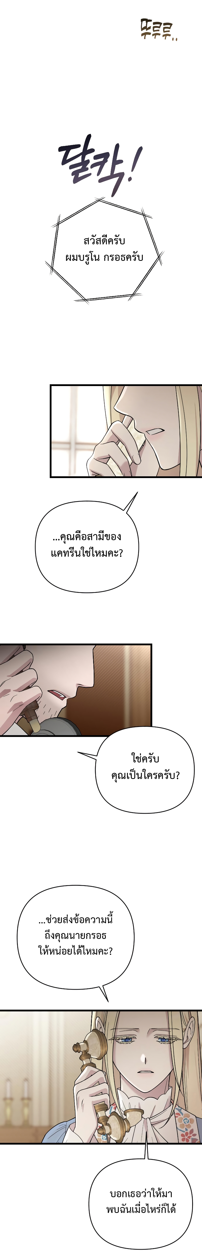 My Beloved Oppressor ตอนที่ 12 26