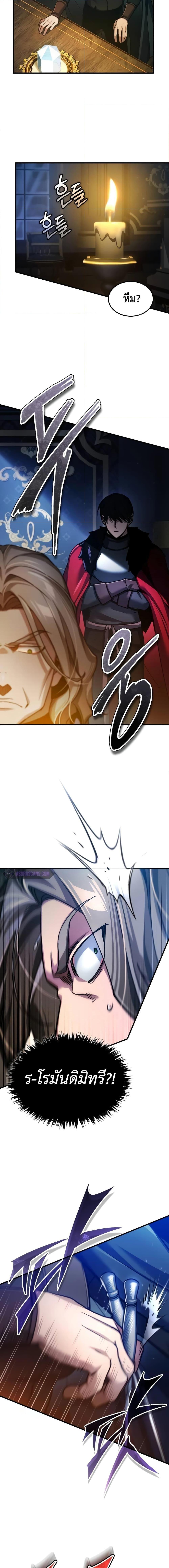 The Heavenly Demon Can’t Live a Normal Life ตอนที่ 115 10