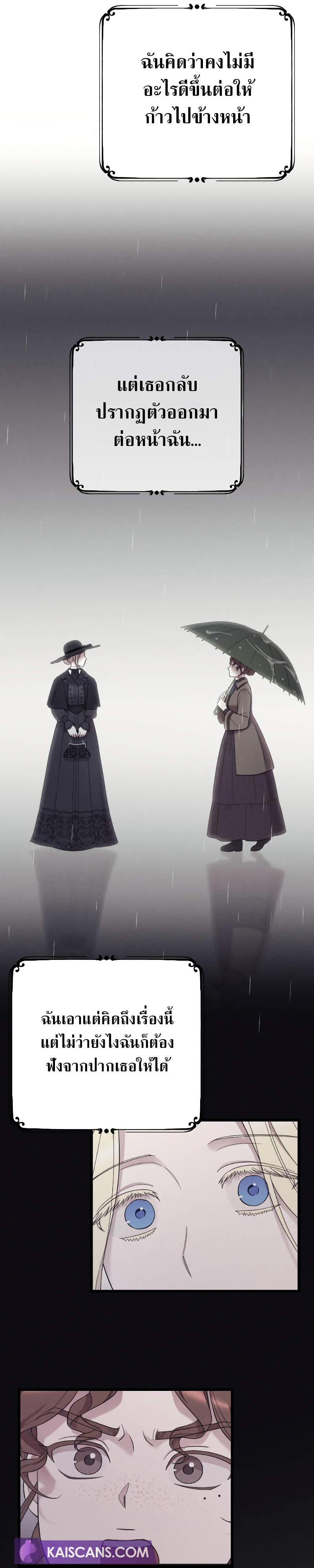My Beloved Oppressor ตอนที่ 12 28