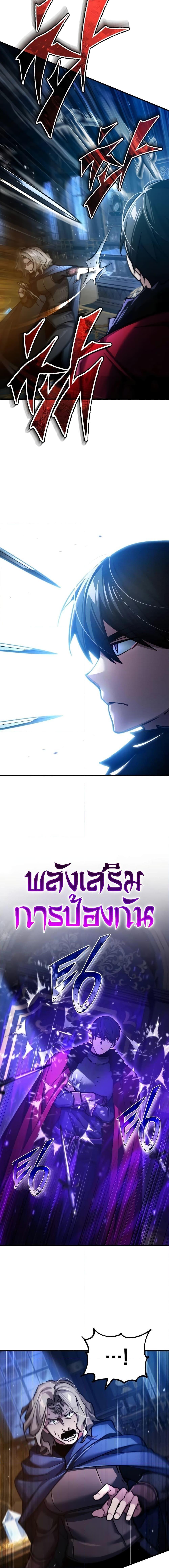 The Heavenly Demon Can’t Live a Normal Life ตอนที่ 115 11