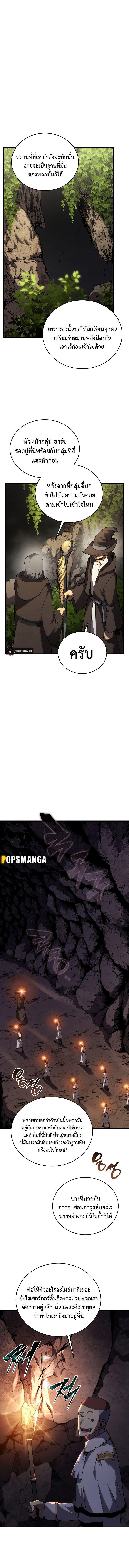 Swordmaster’s Youngest Son ตอนที่ 115 11