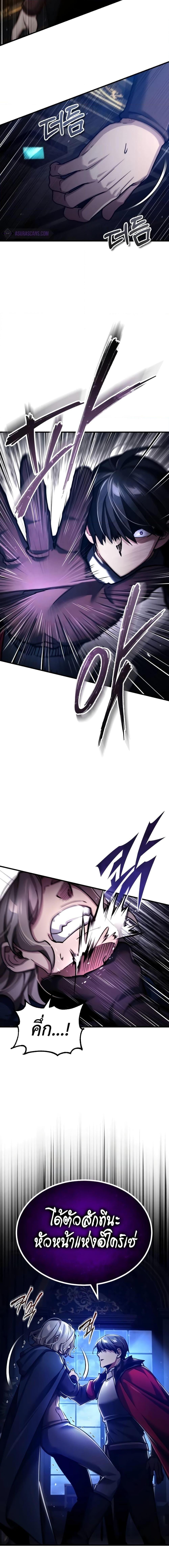 The Heavenly Demon Can’t Live a Normal Life ตอนที่ 115 12