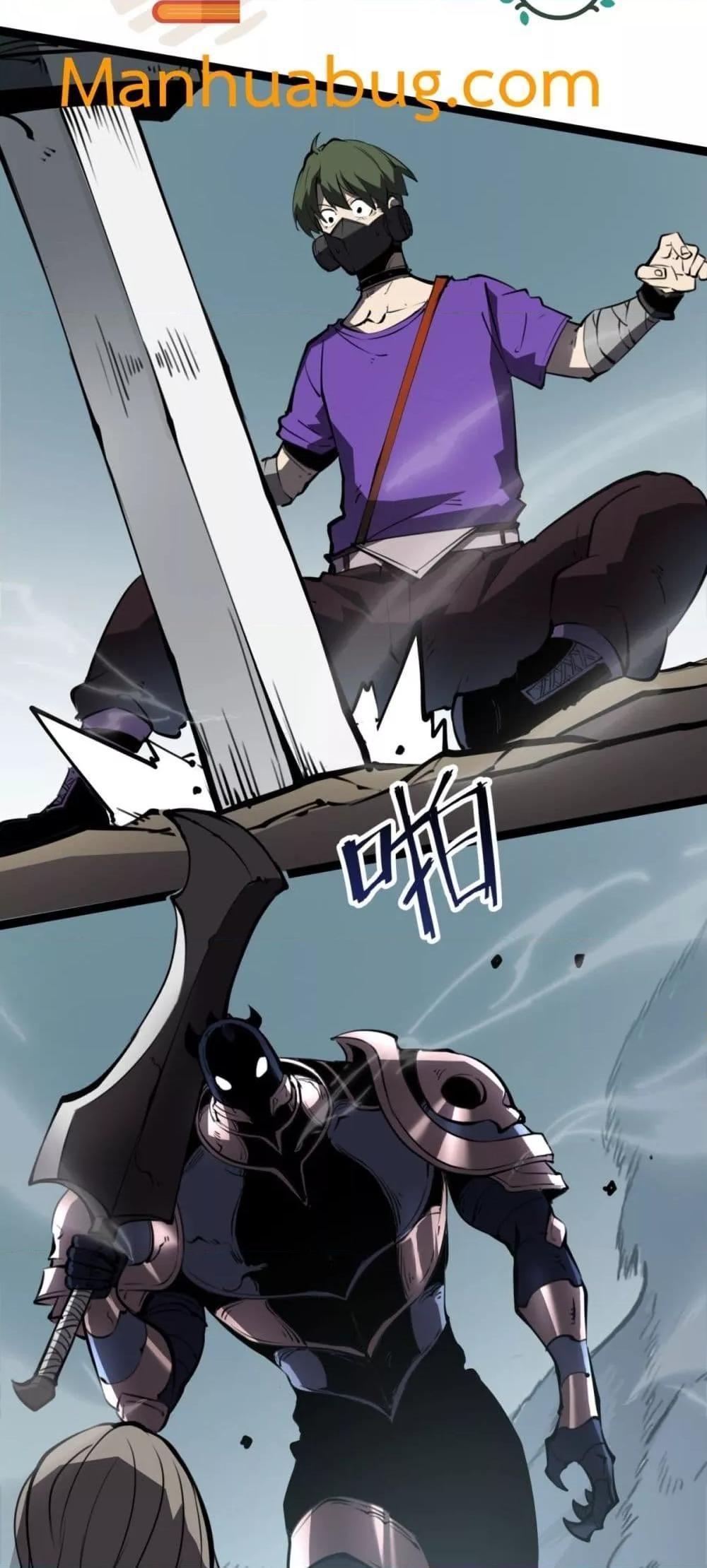 I Became The King by Scavenging ตอนที่ 17 12