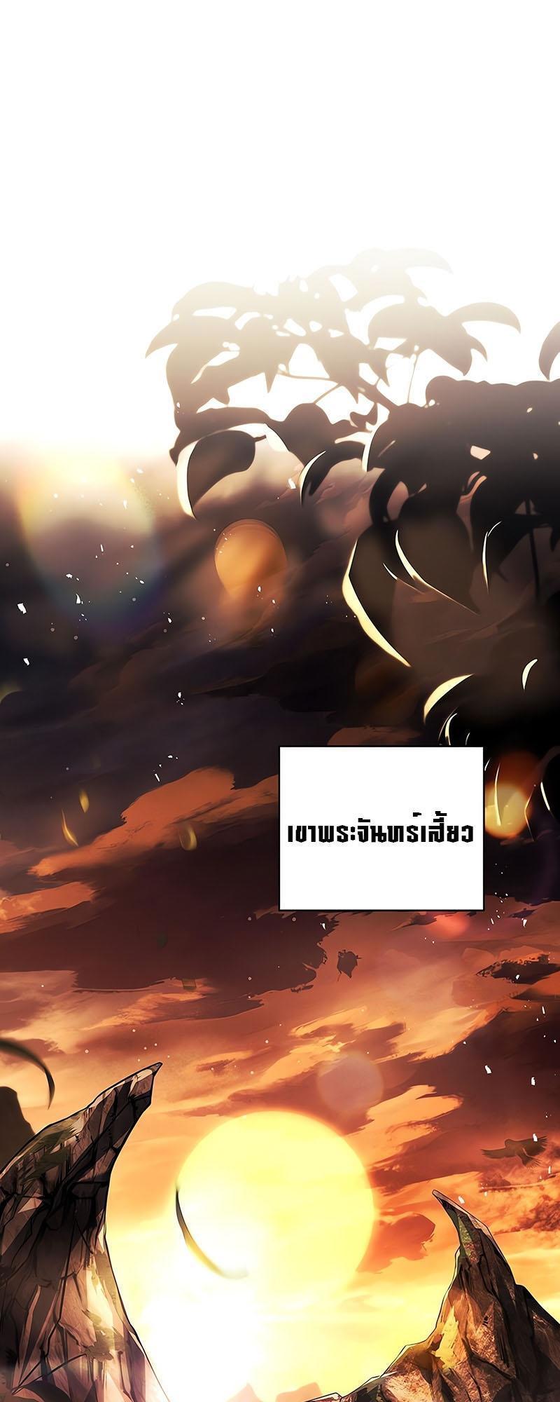 Return of the Frozen Player ตอนที่ 126 12