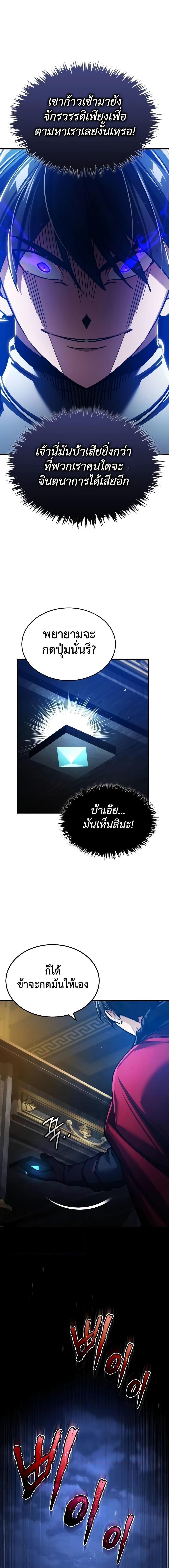 The Heavenly Demon Can’t Live a Normal Life ตอนที่ 115 13
