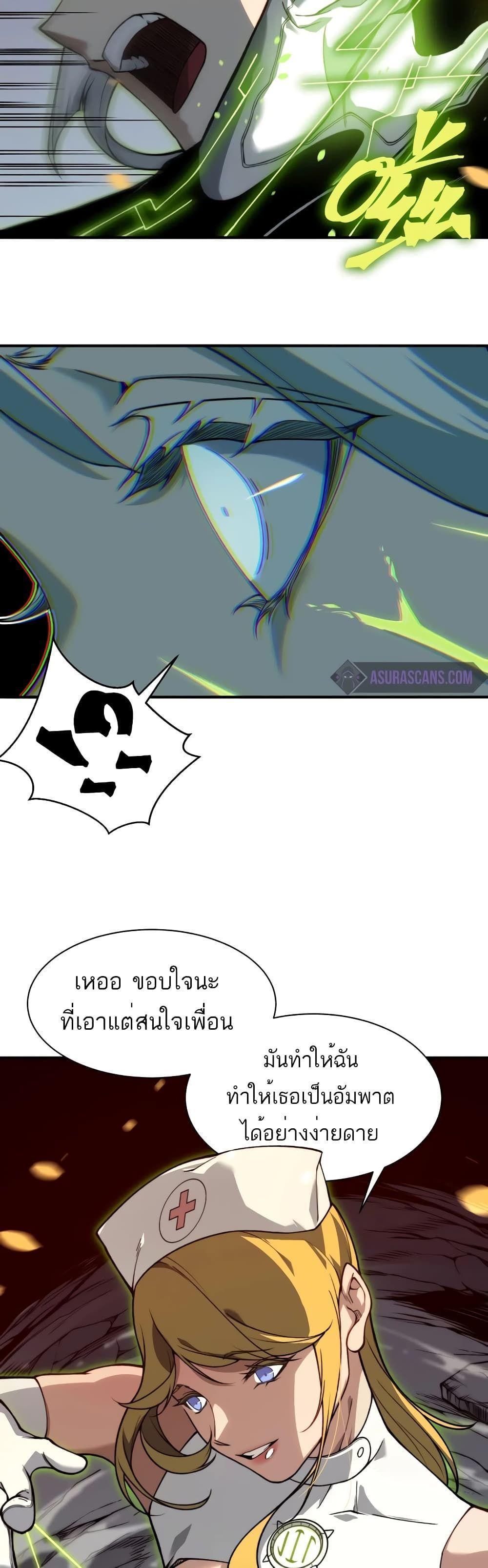 Demonic Evolution ตอนที่ 51 13