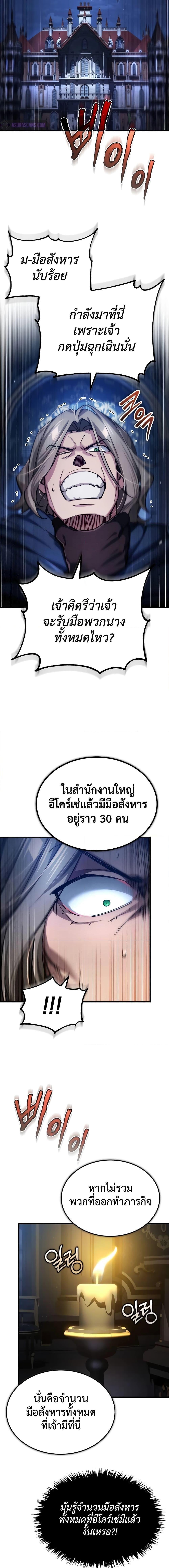 The Heavenly Demon Can’t Live a Normal Life ตอนที่ 115 14