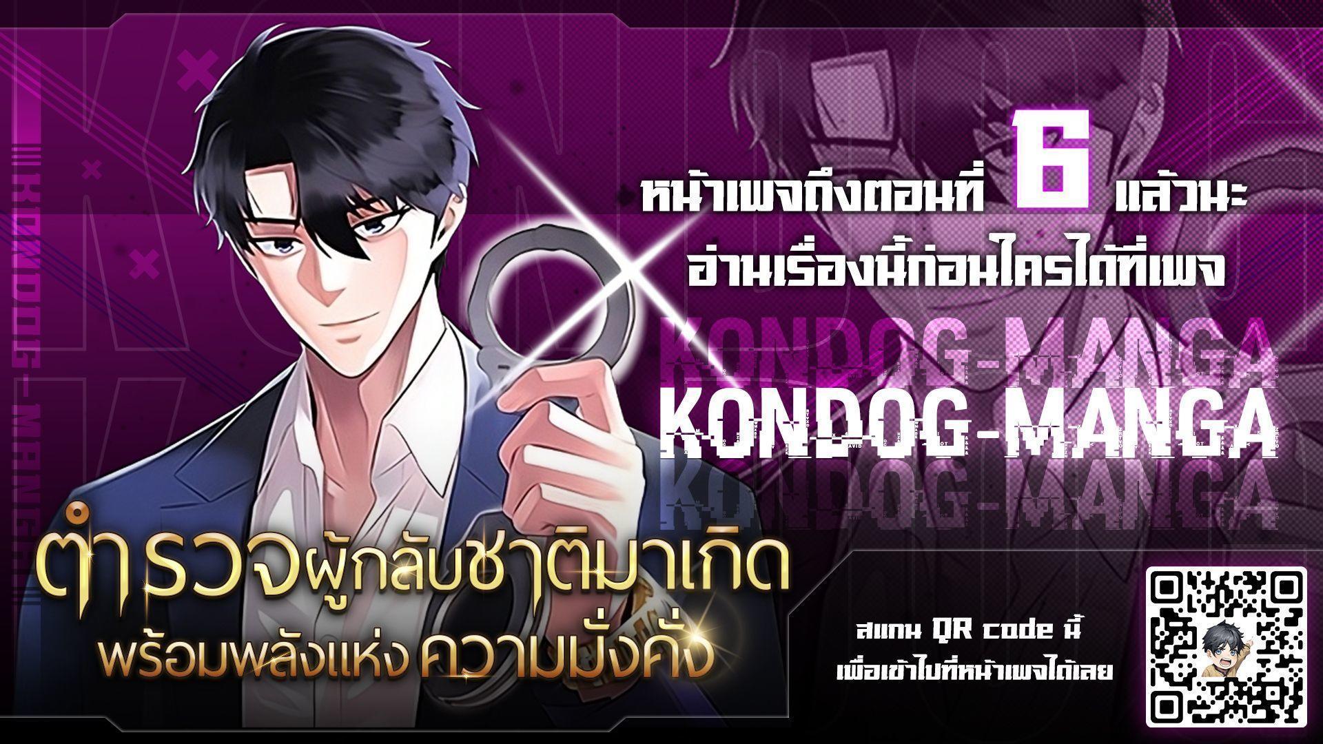 The Reincarnated Cop Who Strikes With Wealth ตอนที่ 3 1