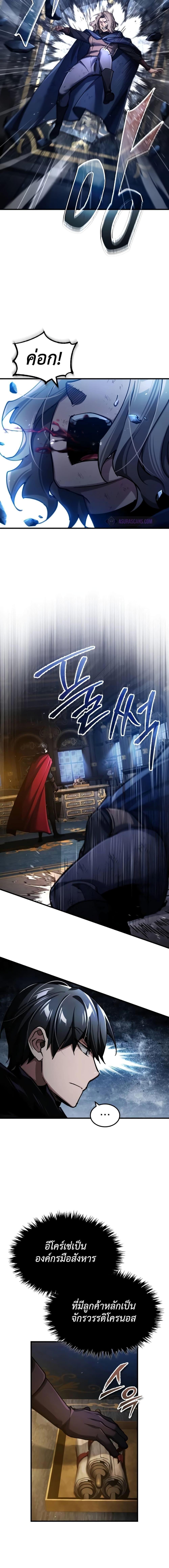 The Heavenly Demon Can’t Live a Normal Life ตอนที่ 115 16