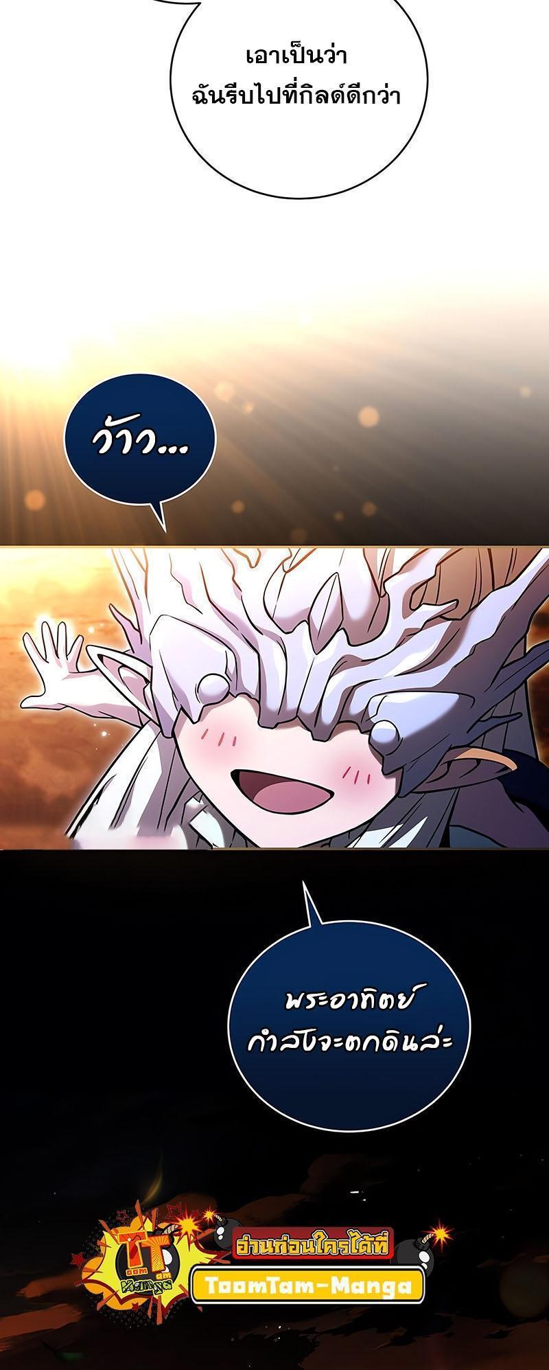 Return of the Frozen Player ตอนที่ 126 16