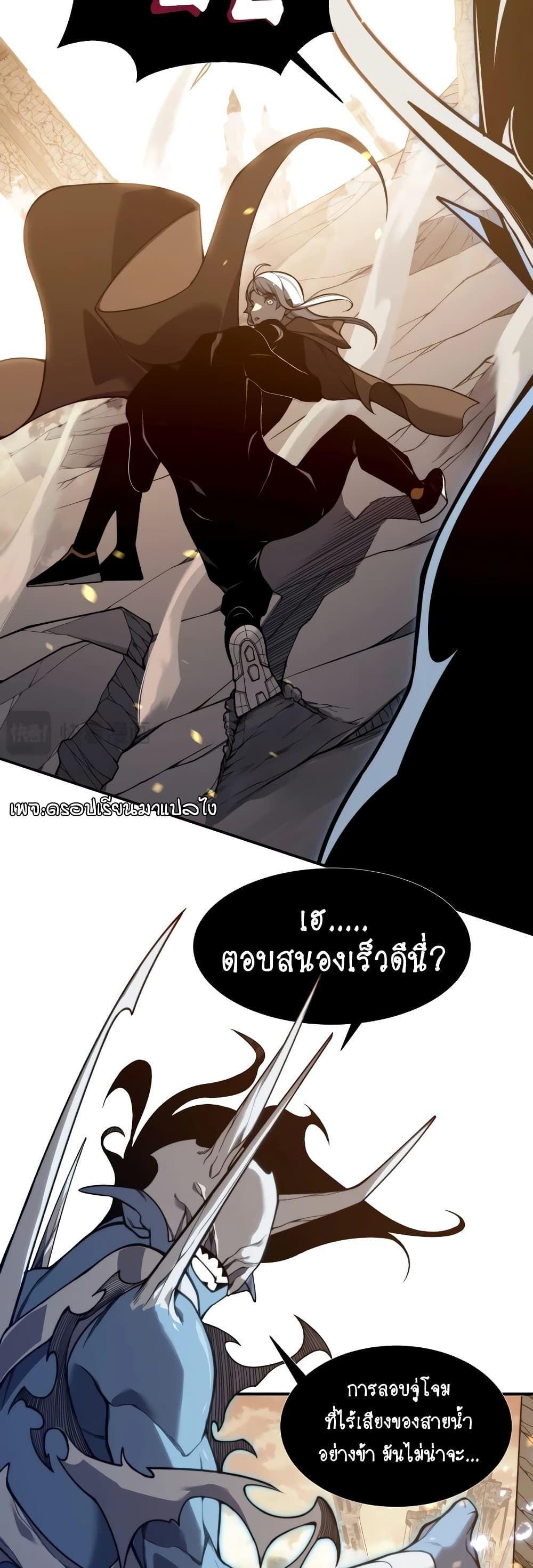 Demonic Evolution ตอนที่ 50 16