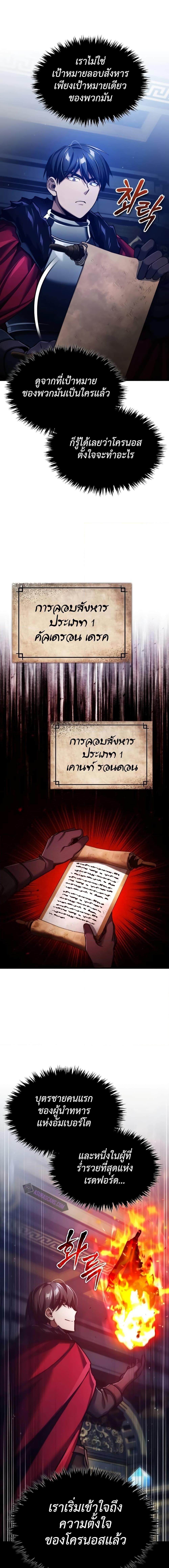 The Heavenly Demon Can’t Live a Normal Life ตอนที่ 115 17