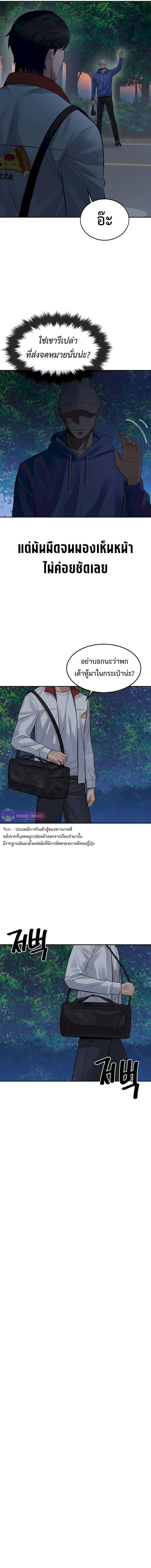 The Reincarnated Cop Who Strikes With Wealth ตอนที่ 1 17