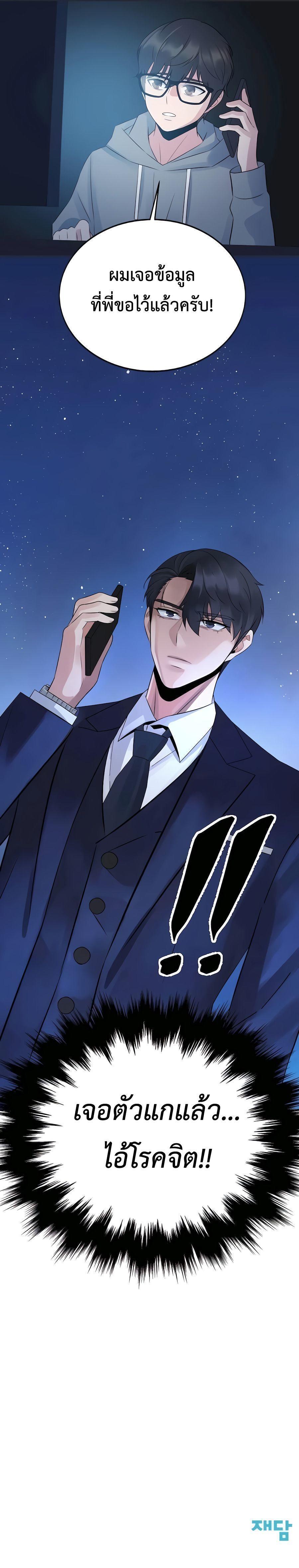 The Reincarnated Cop Who Strikes With Wealth ตอนที่ 5 17