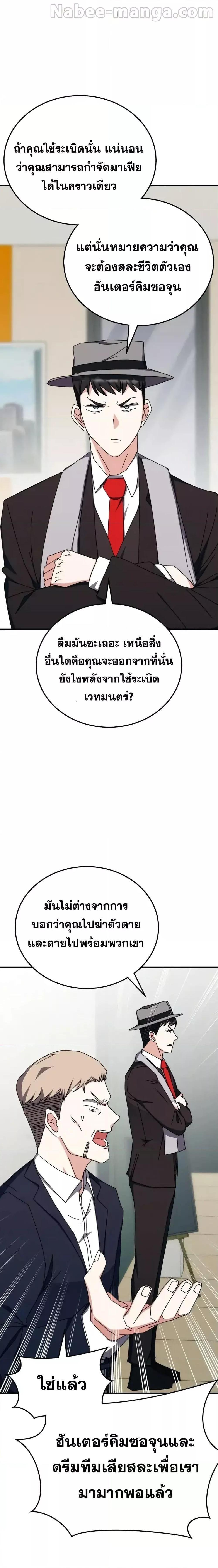 Transcension Academy ตอนที่ 106 18