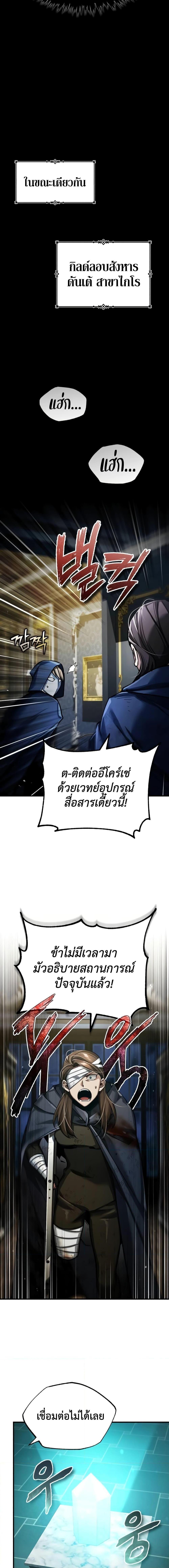 The Heavenly Demon Can’t Live a Normal Life ตอนที่ 115 18