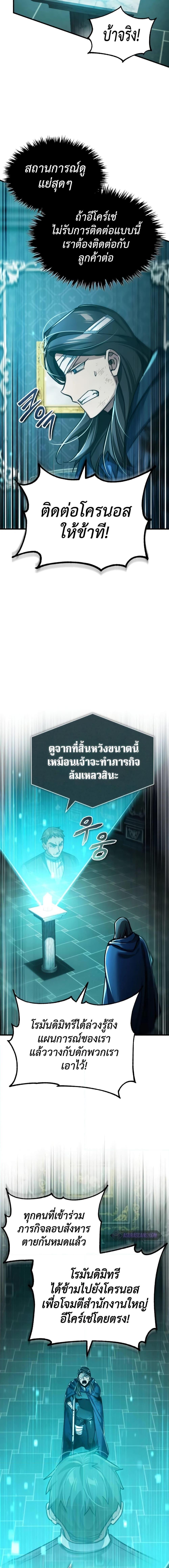 The Heavenly Demon Can’t Live a Normal Life ตอนที่ 115 19