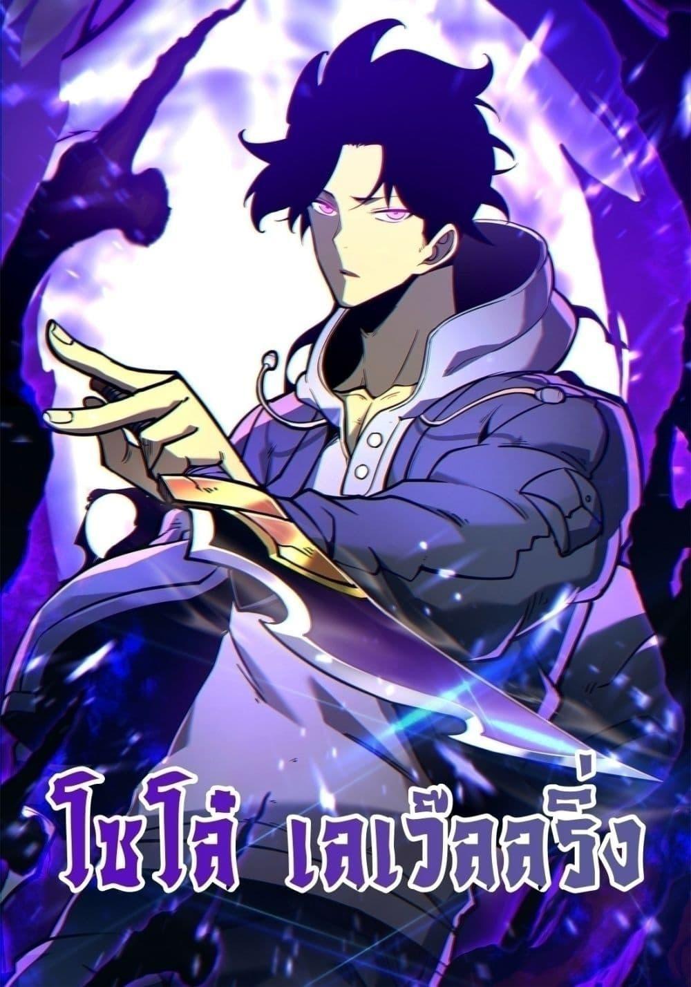 I Became The King by Scavenging ตอนที่ 17 1