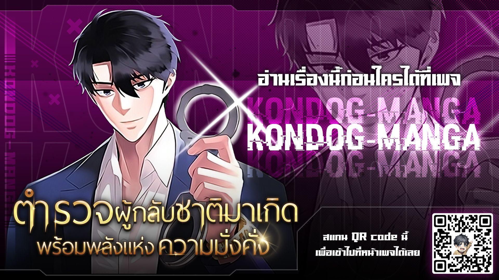 The Reincarnated Cop Who Strikes With Wealth ตอนที่ 1 1