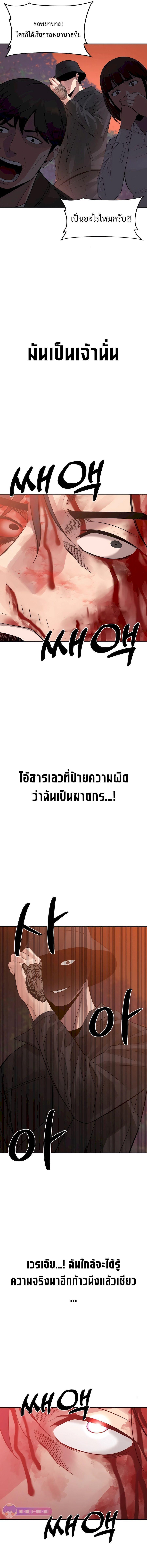The Reincarnated Cop Who Strikes With Wealth ตอนที่ 1 20