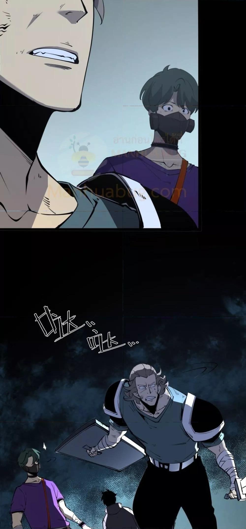 I Became The King by Scavenging ตอนที่ 16 22