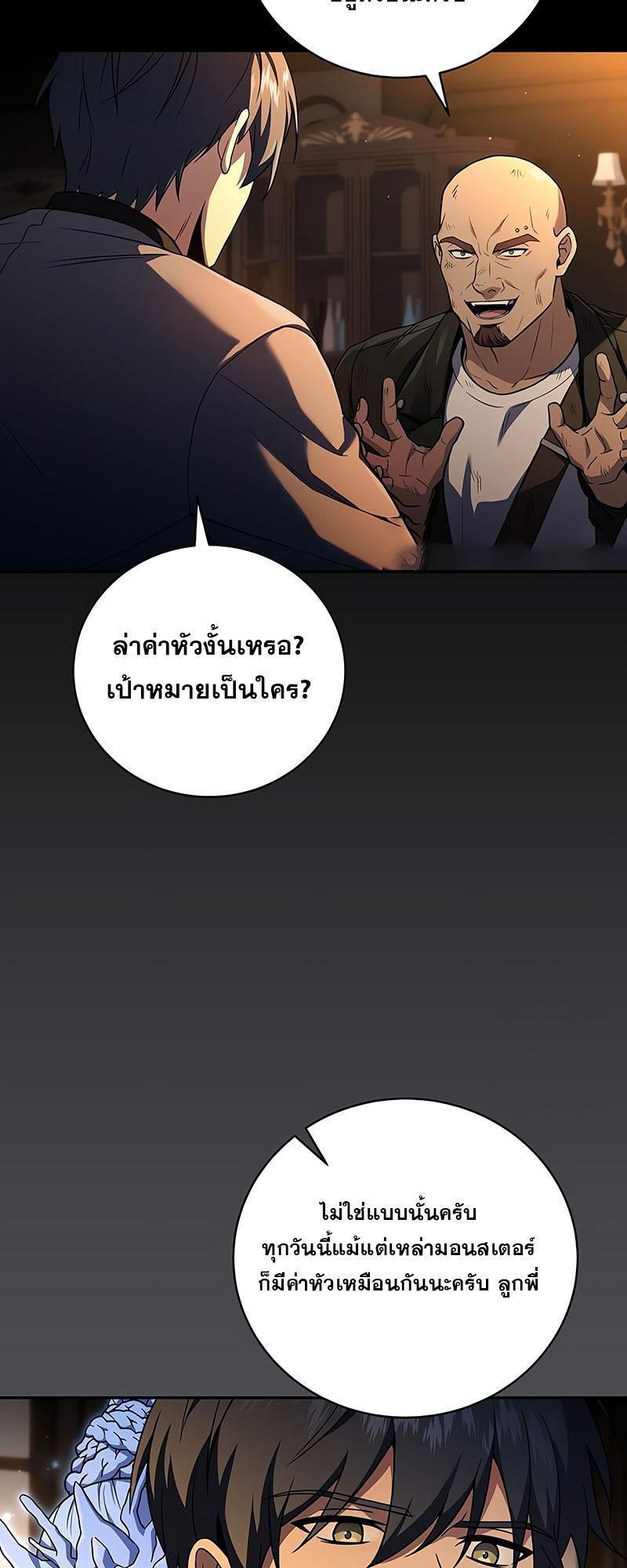 Return of the Frozen Player ตอนที่ 126 2
