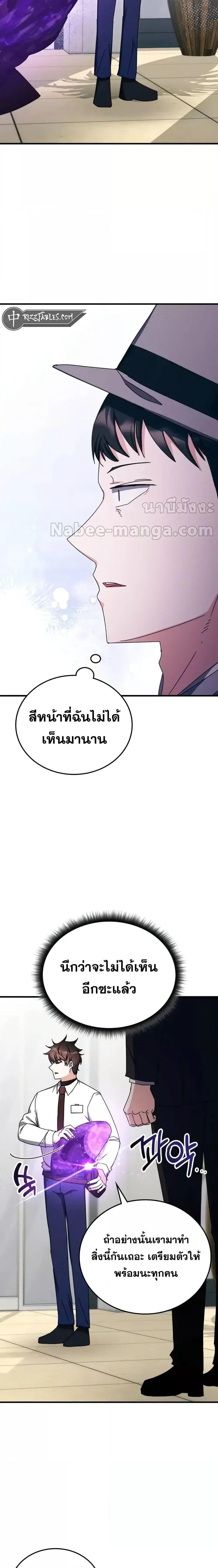 Transcension Academy ตอนที่ 106 23