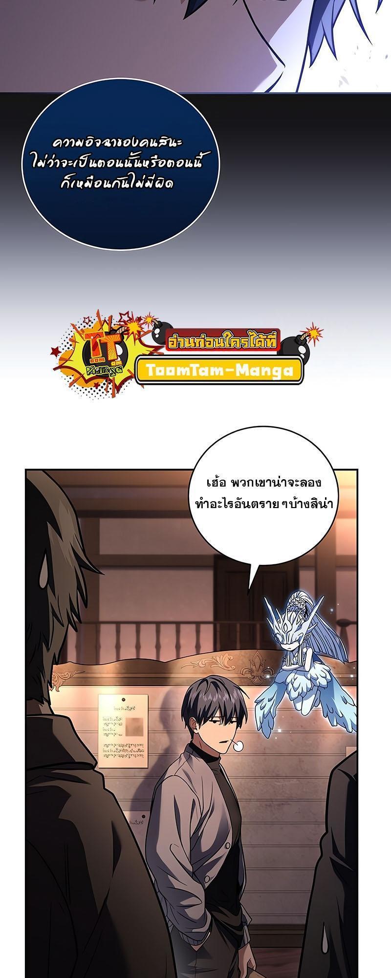 Return of the Frozen Player ตอนที่ 126 24