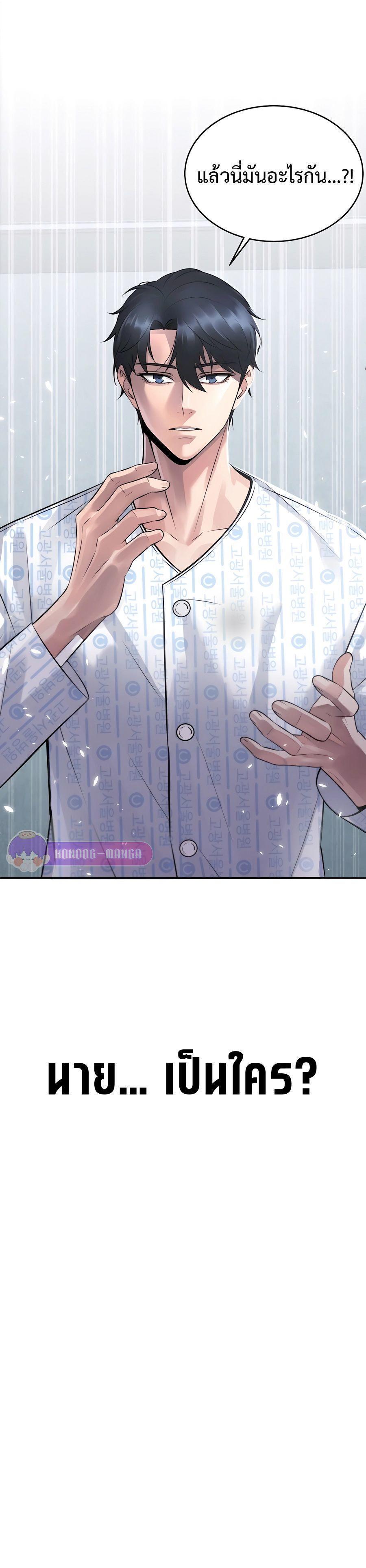 The Reincarnated Cop Who Strikes With Wealth ตอนที่ 1 24