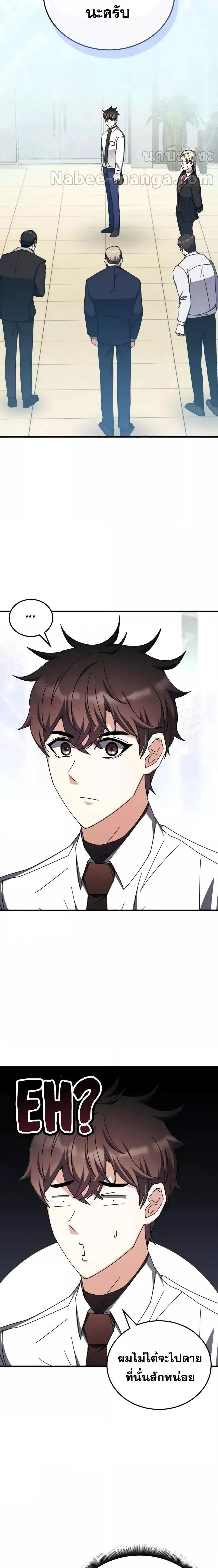 Transcension Academy ตอนที่ 106 25