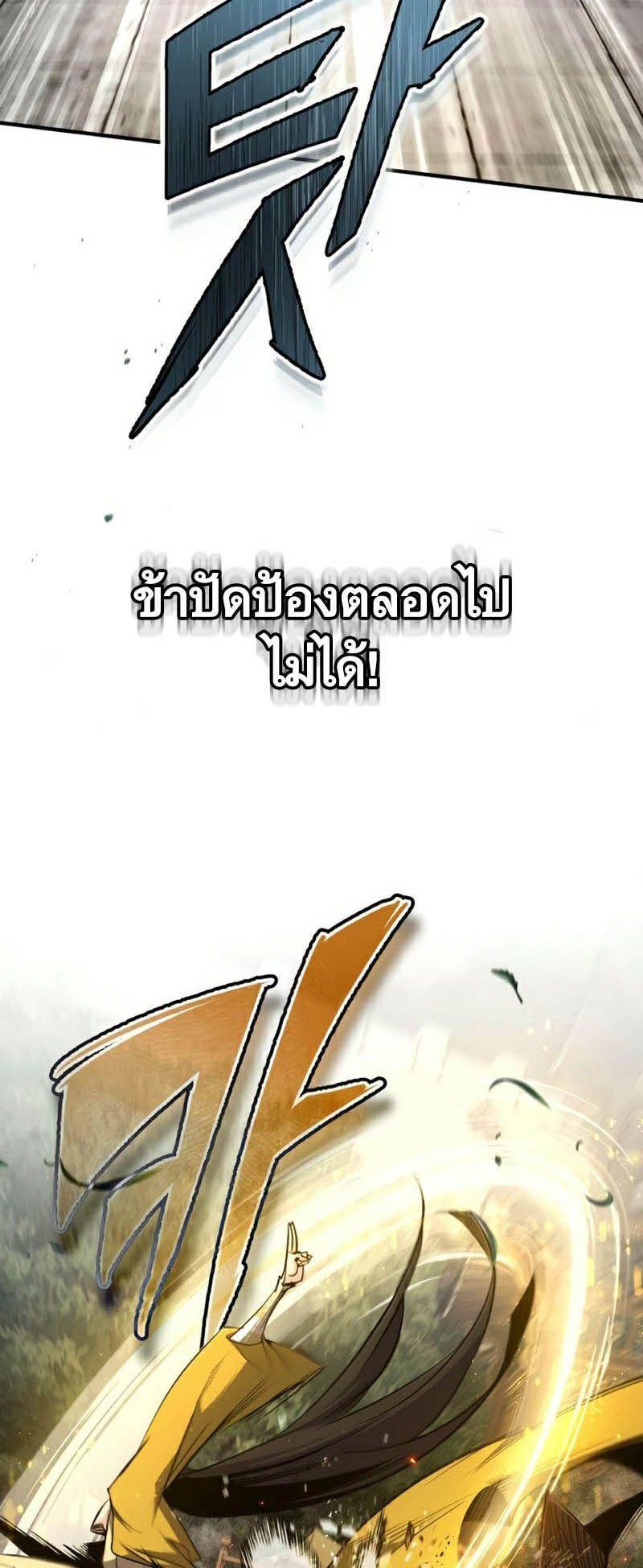 Star Instructor Master Baek ตอนที่ 89 25
