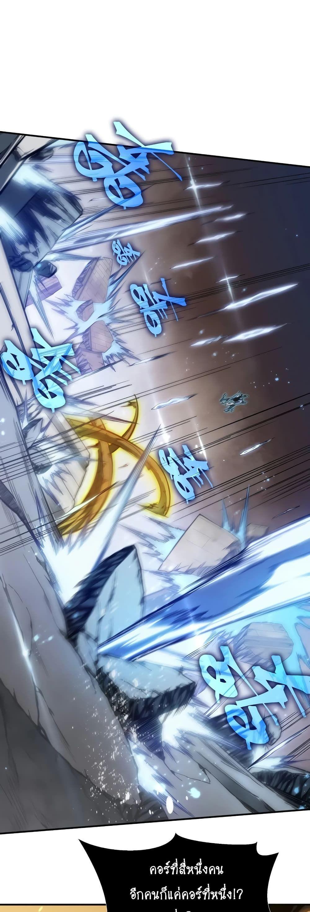 Demonic Evolution ตอนที่ 50 25