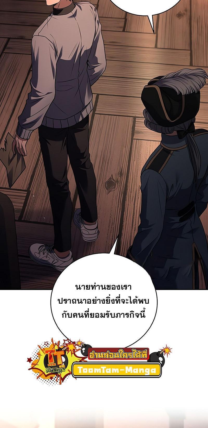 Return of the Frozen Player ตอนที่ 126 26