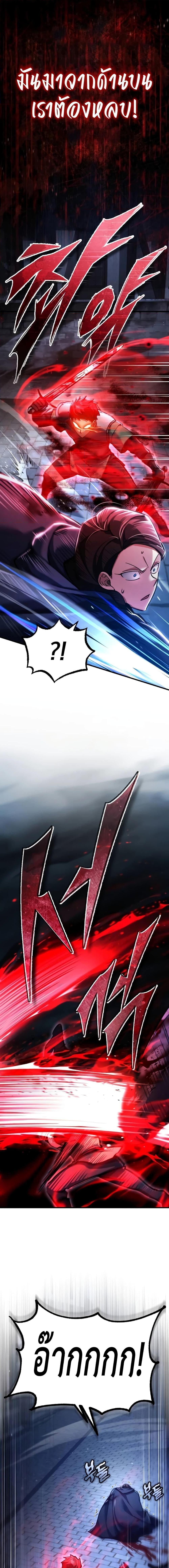 The Heavenly Demon Can’t Live a Normal Life ตอนที่ 115 2