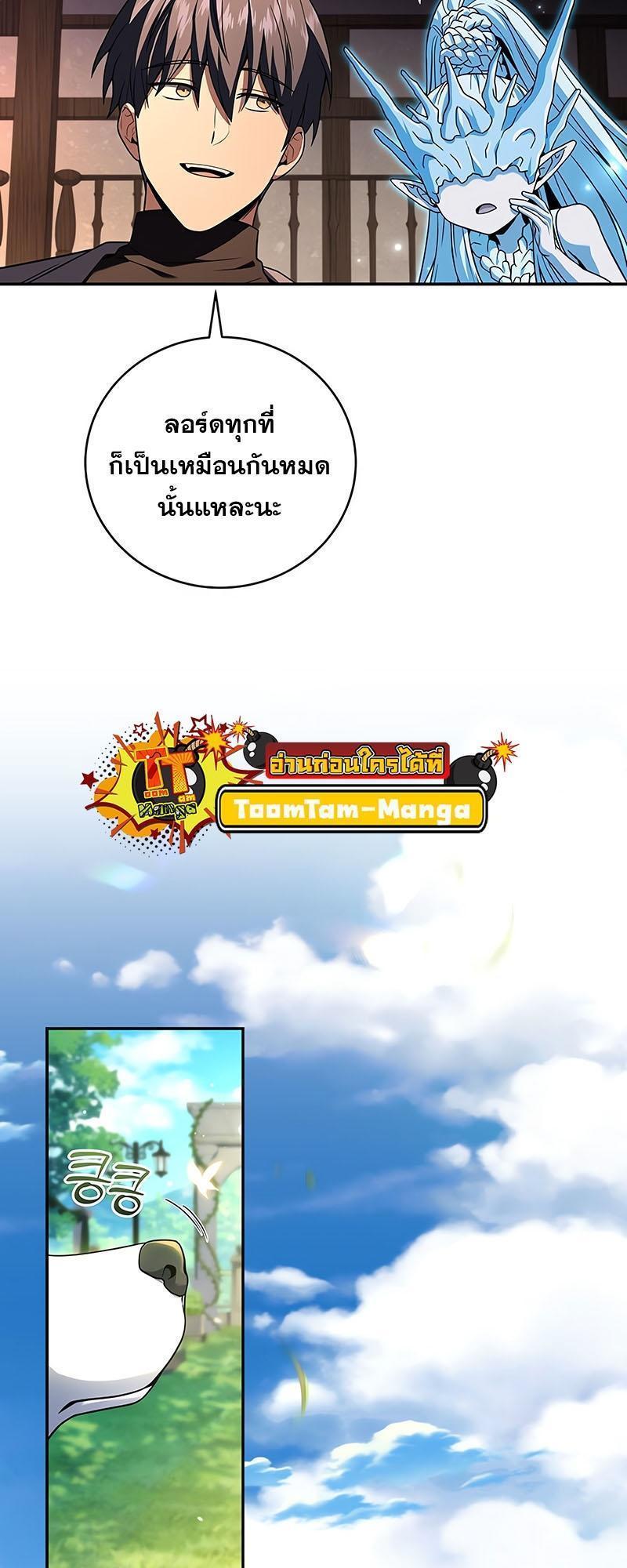Return of the Frozen Player ตอนที่ 126 28