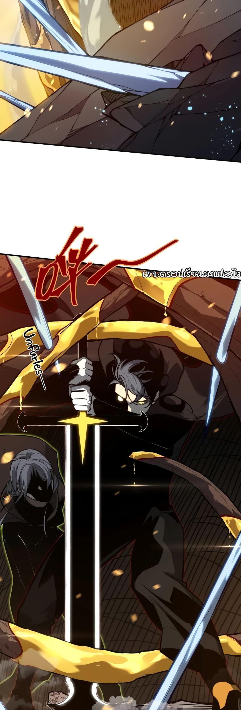 Demonic Evolution ตอนที่ 50 28