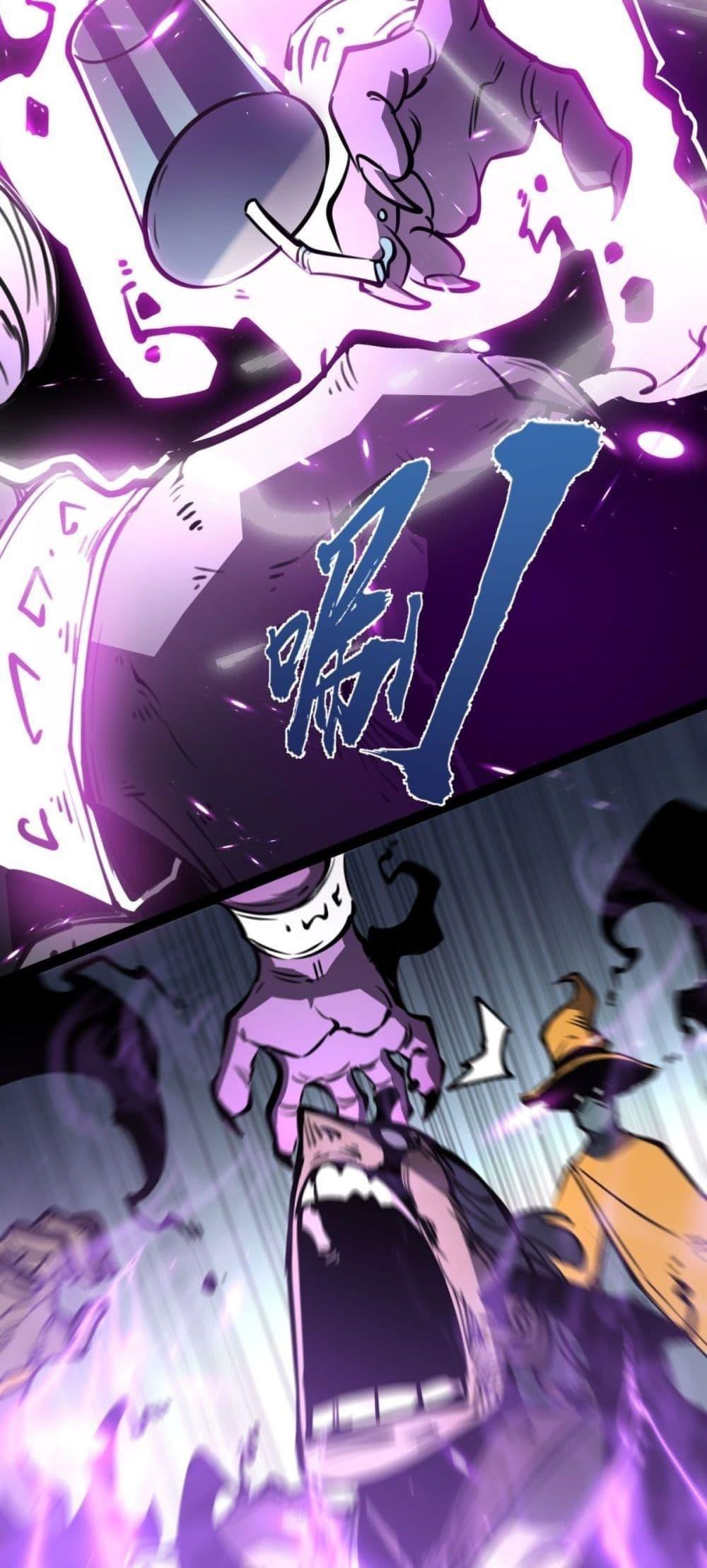 I Became The King by Scavenging ตอนที่ 17 29