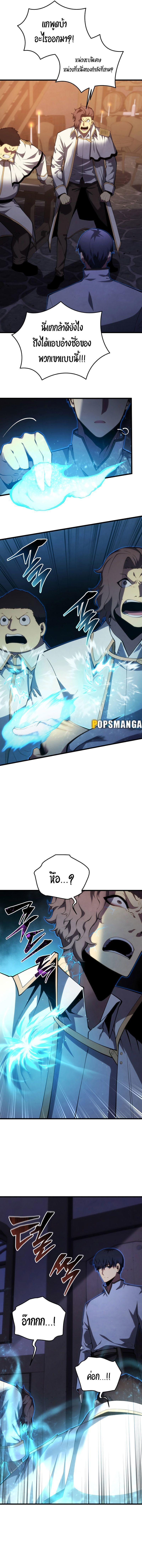 Swordmaster’s Youngest Son ตอนที่ 115 2