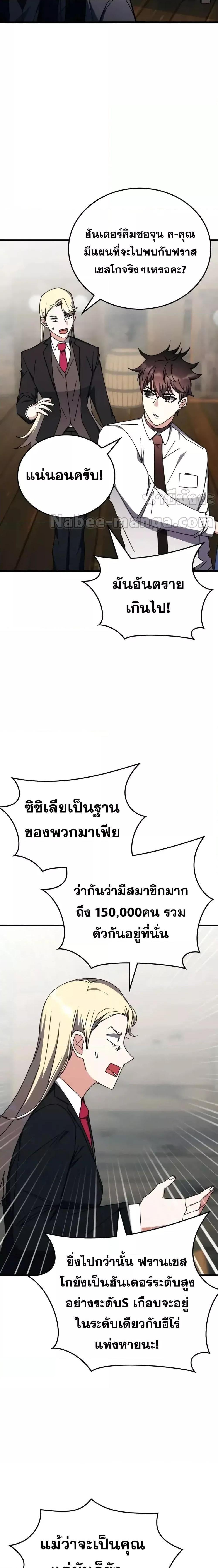 Transcension Academy ตอนที่ 106 2